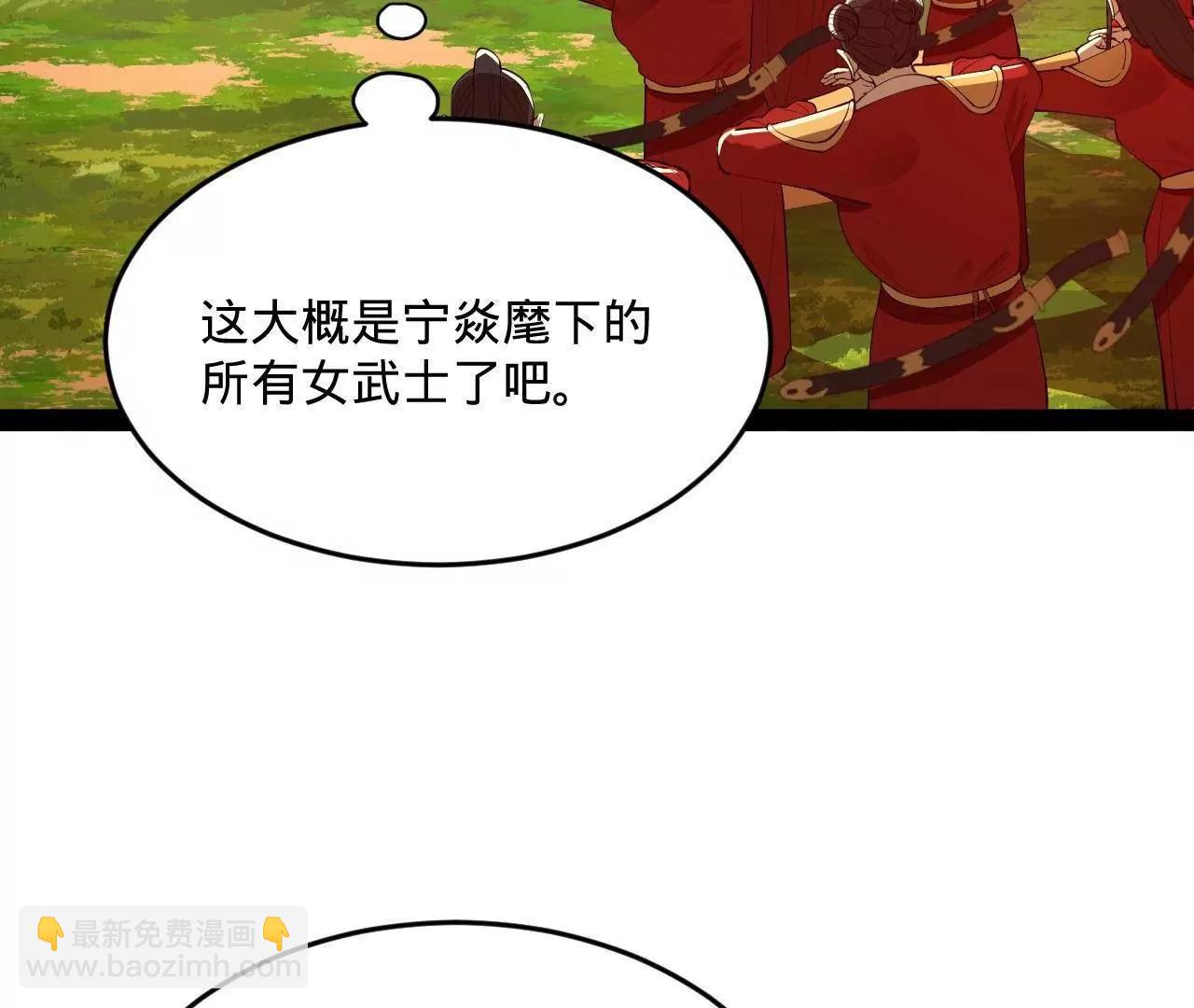 252 两百娘子军！151
