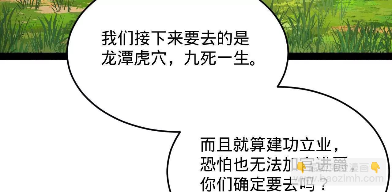252 两百娘子军！164