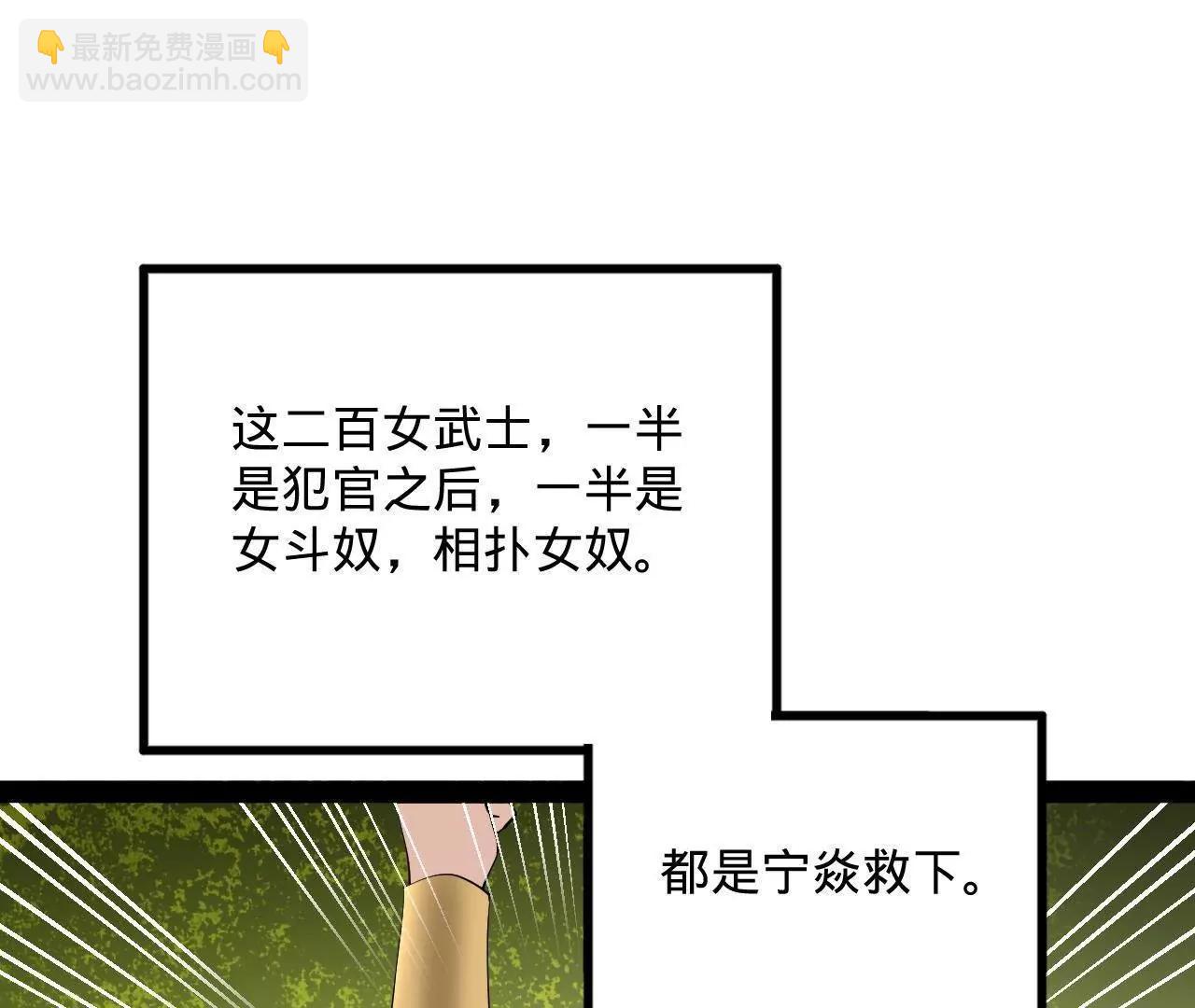 252 两百娘子军！170