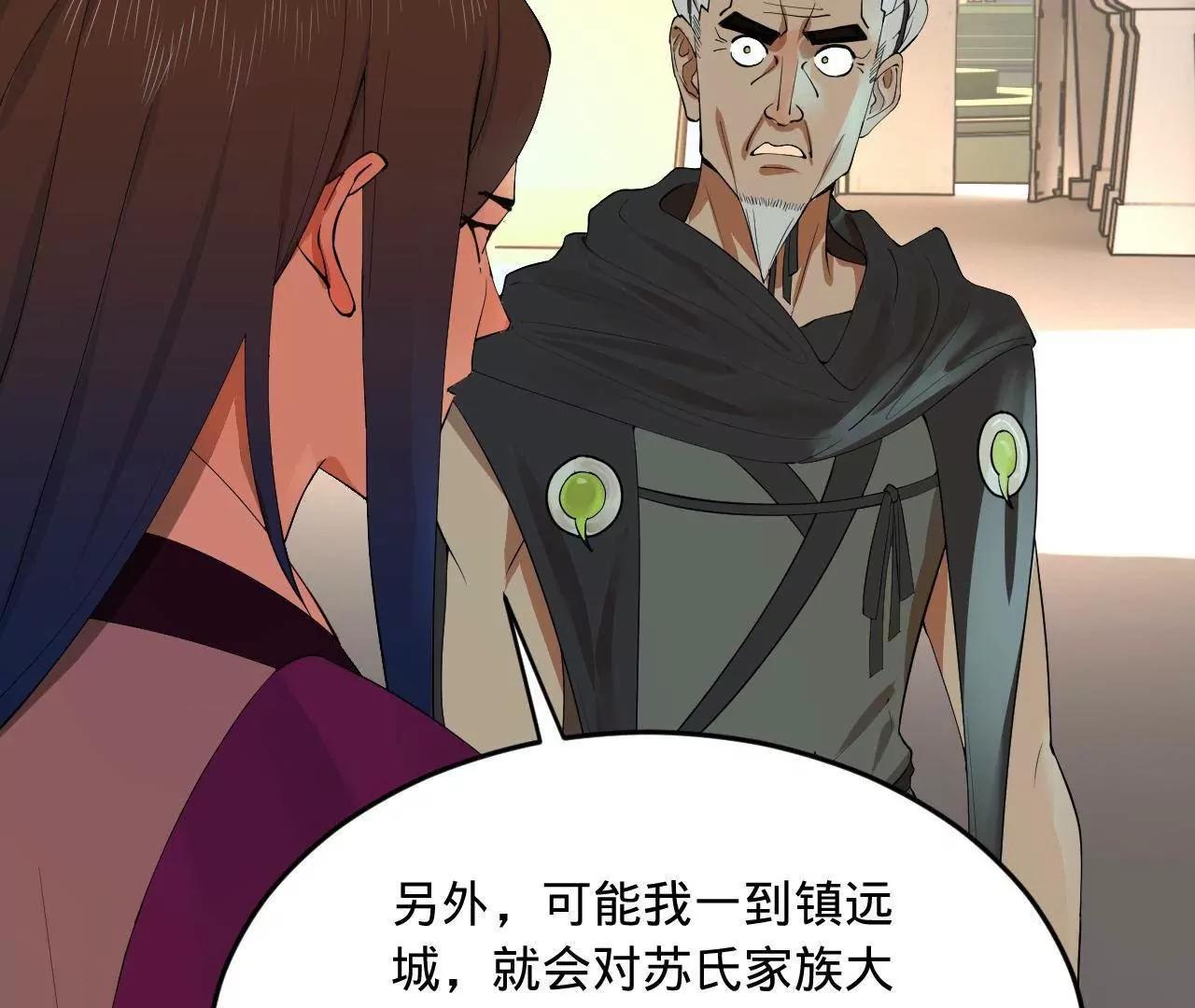 252 两百娘子军！86