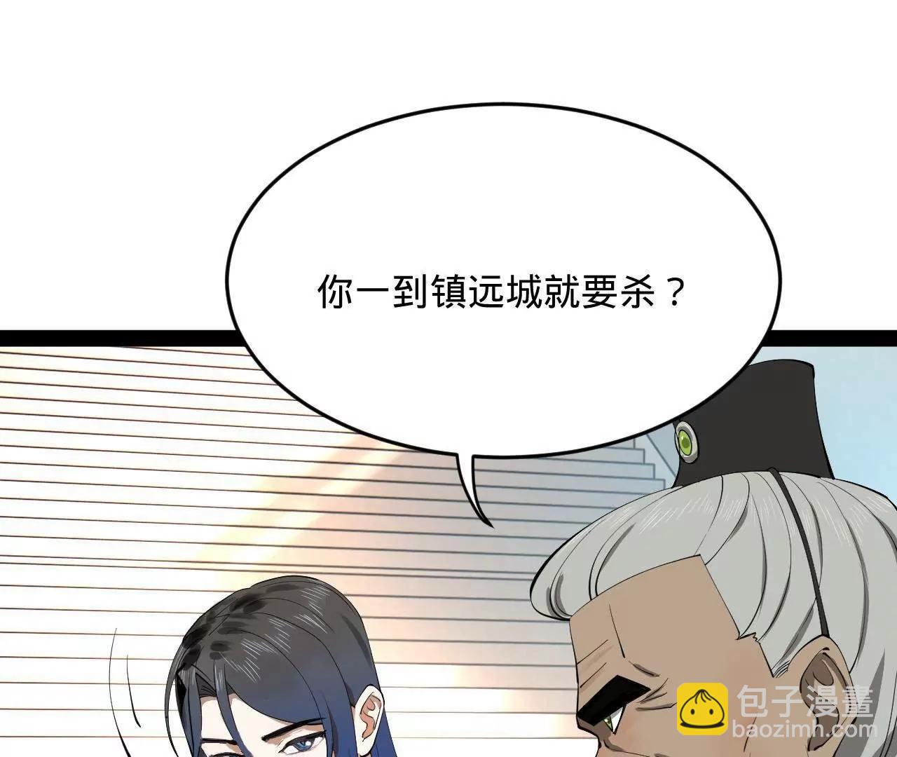 252 两百娘子军！88