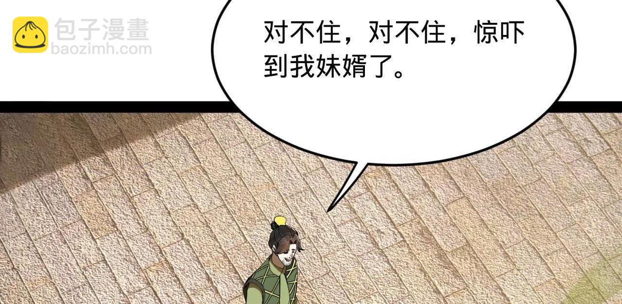 253 	入镇远城！108
