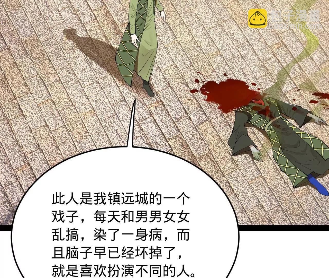 253 	入镇远城！109