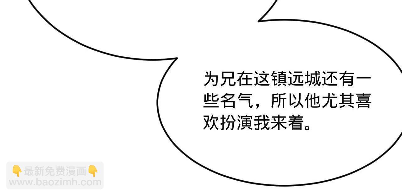 253 	入镇远城！110