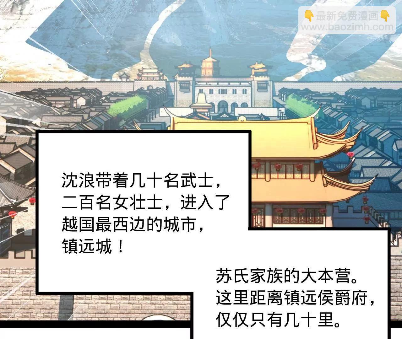 253 	入镇远城！56