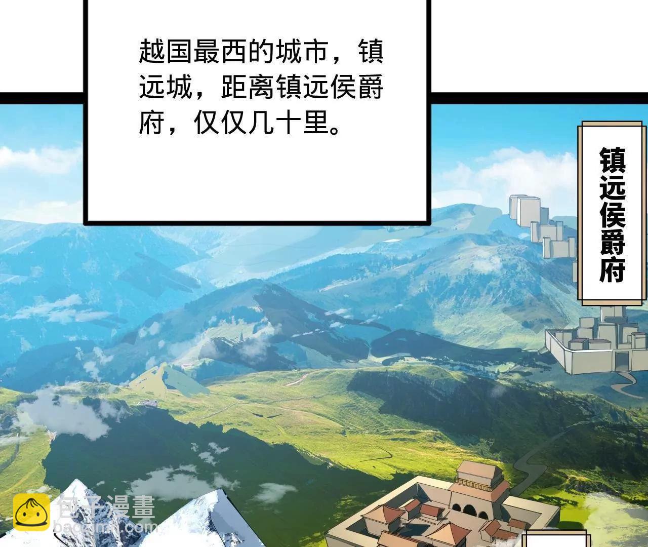 253 	入镇远城！58
