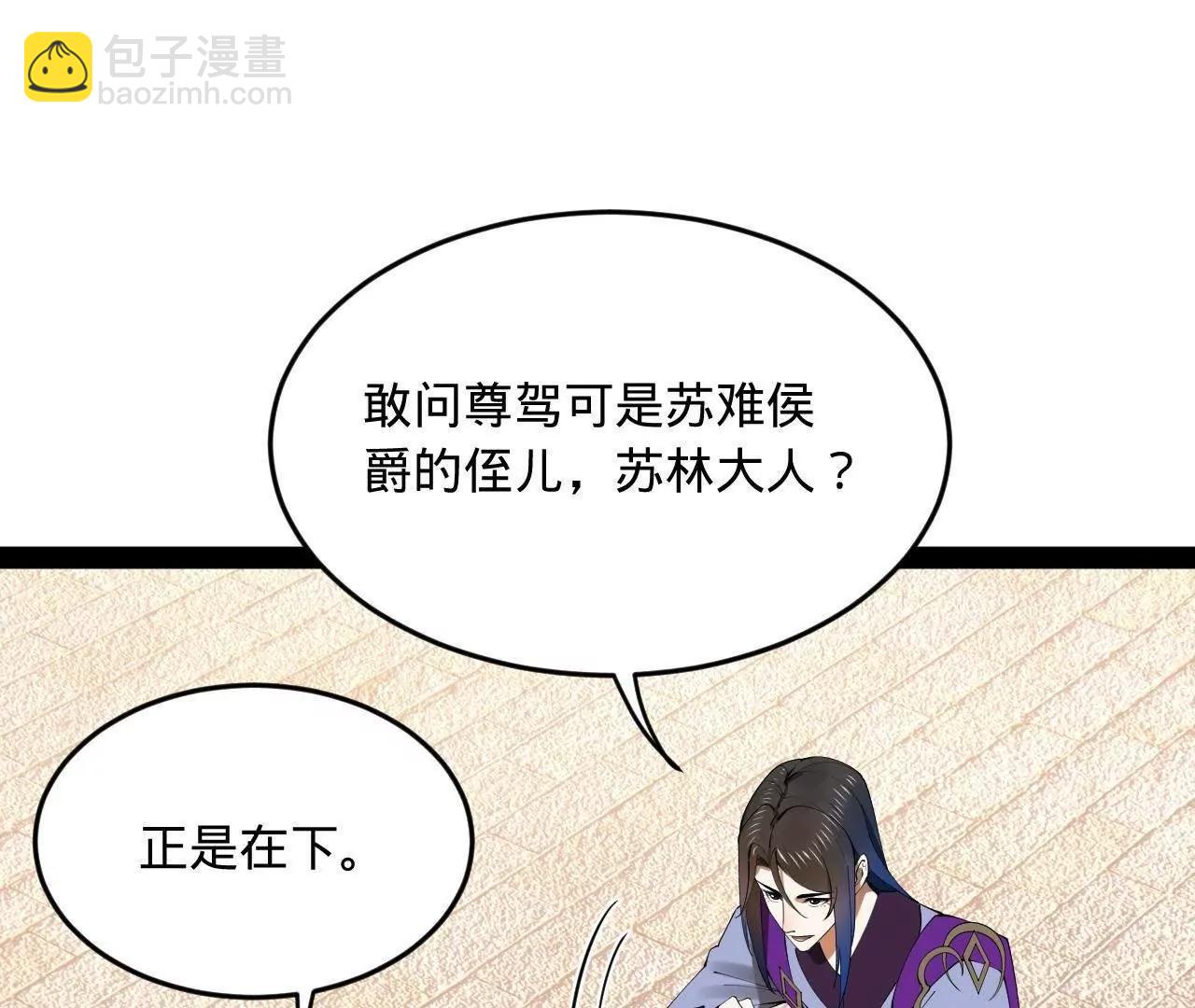 253 	入镇远城！70