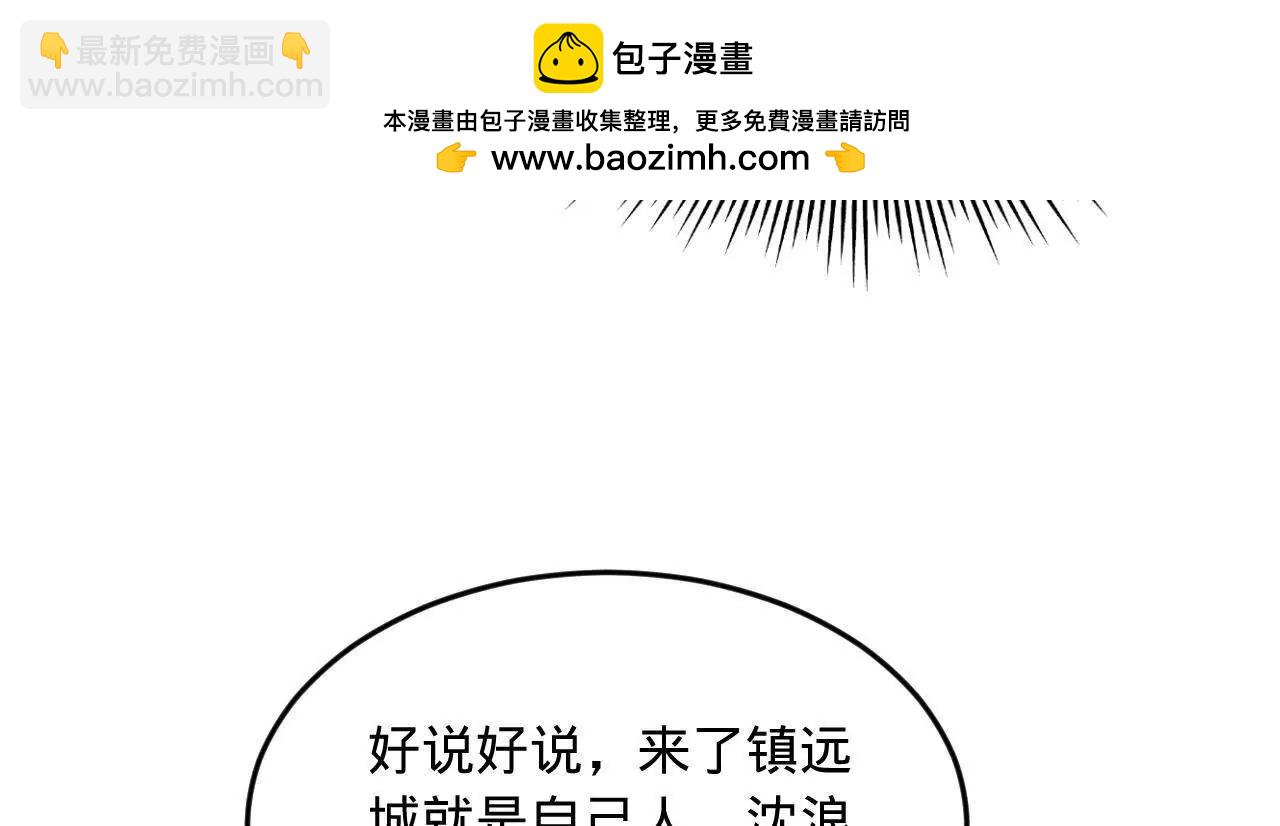 253 	入镇远城！77