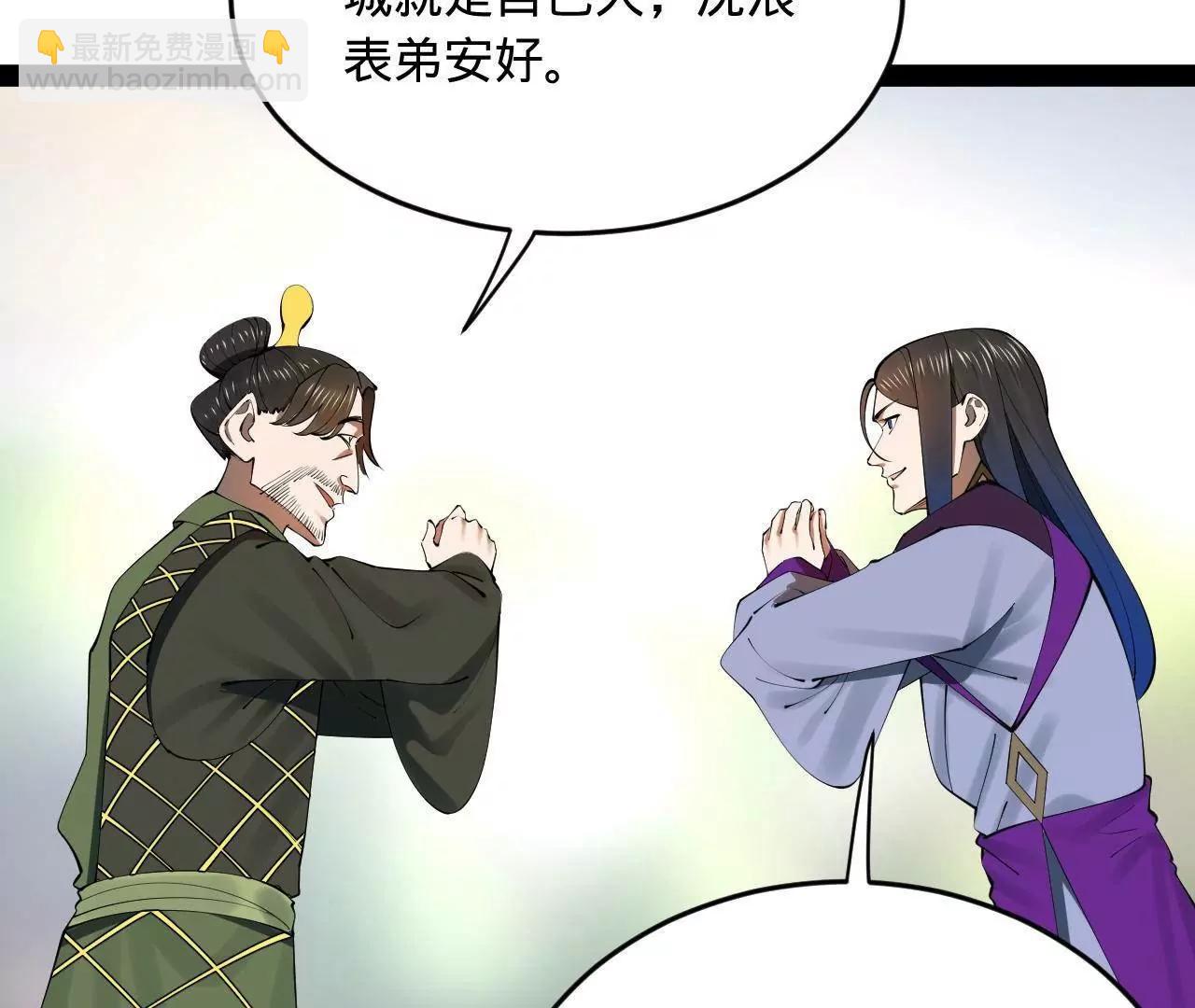 253 	入镇远城！78