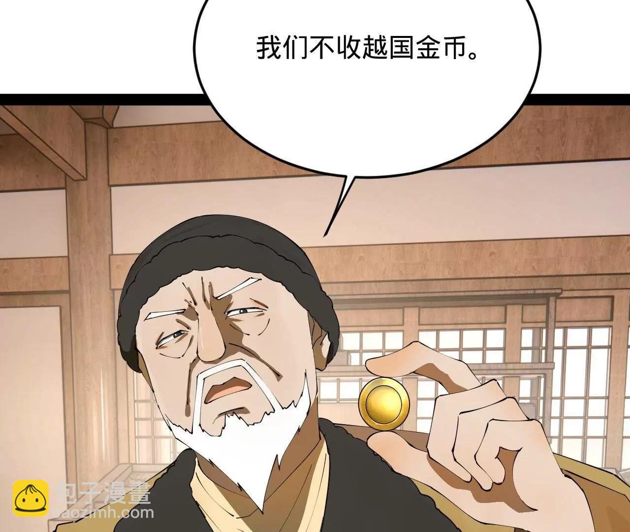 254 	狗和赘婿不得入内！102