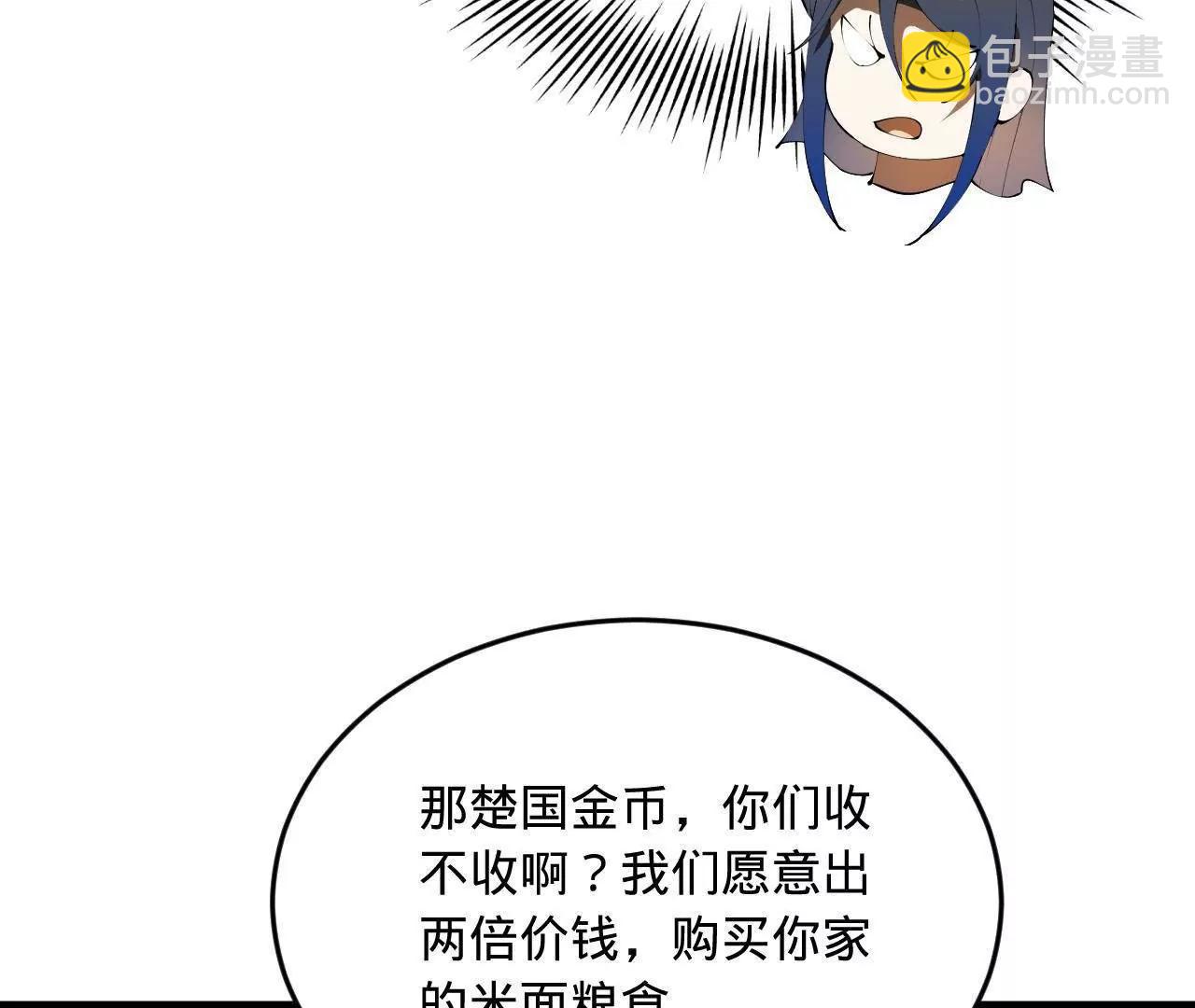 254 	狗和赘婿不得入内！108
