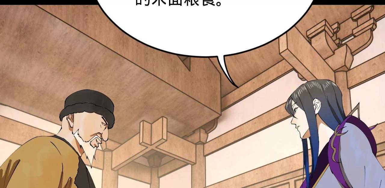 254 	狗和赘婿不得入内！109