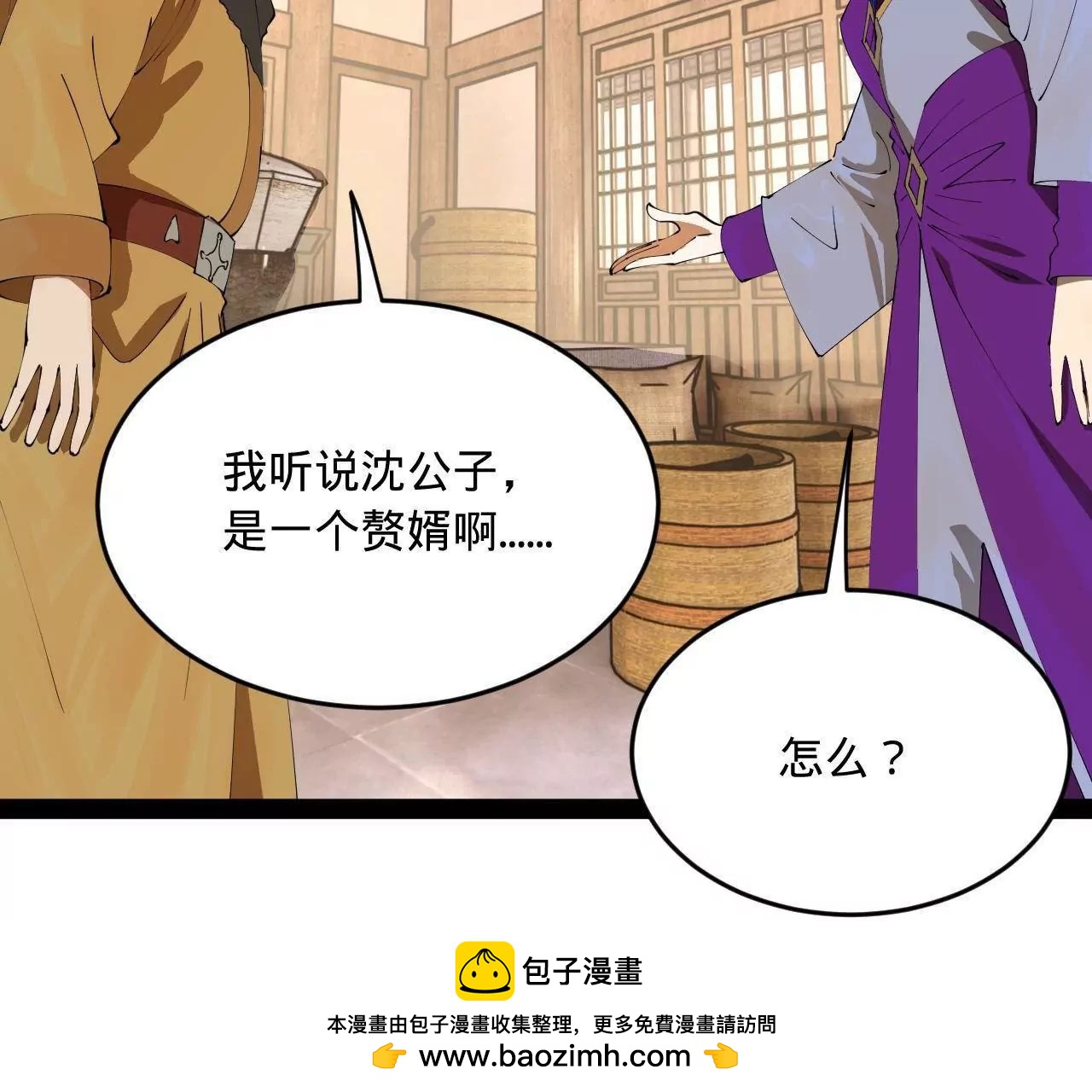 254 	狗和赘婿不得入内！110