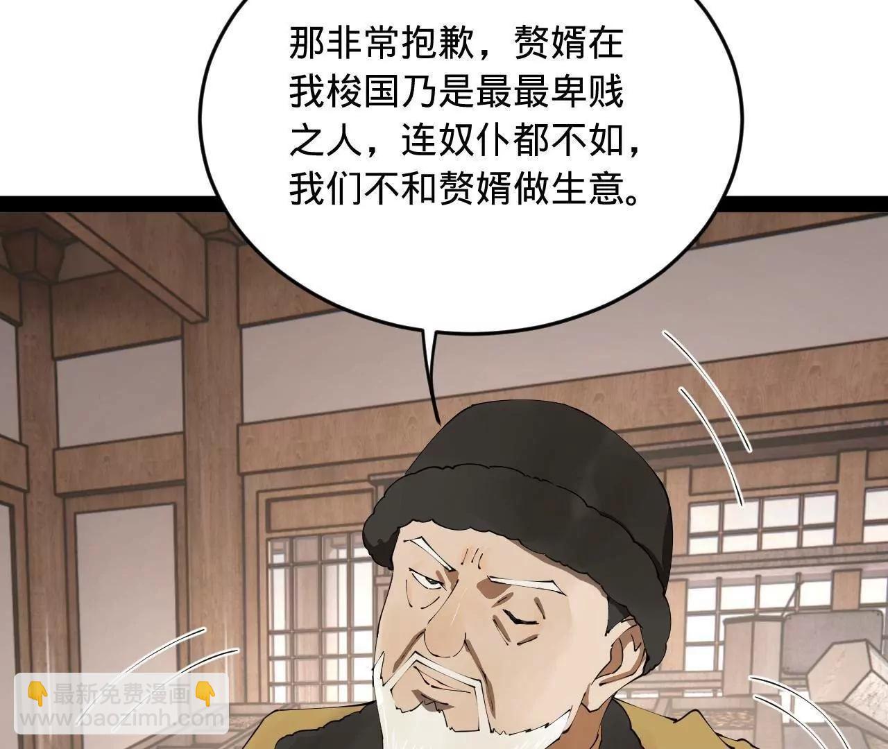 254 	狗和赘婿不得入内！112