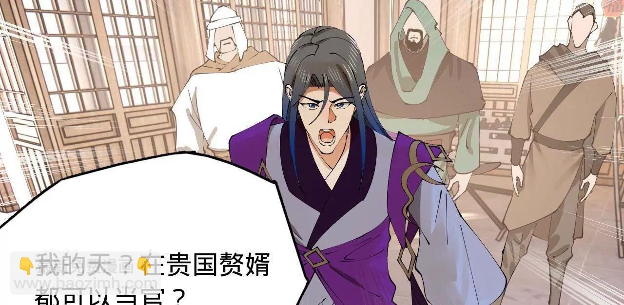 254 	狗和赘婿不得入内！115
