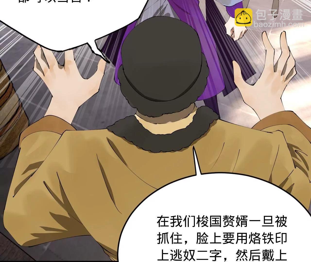 254 	狗和赘婿不得入内！116