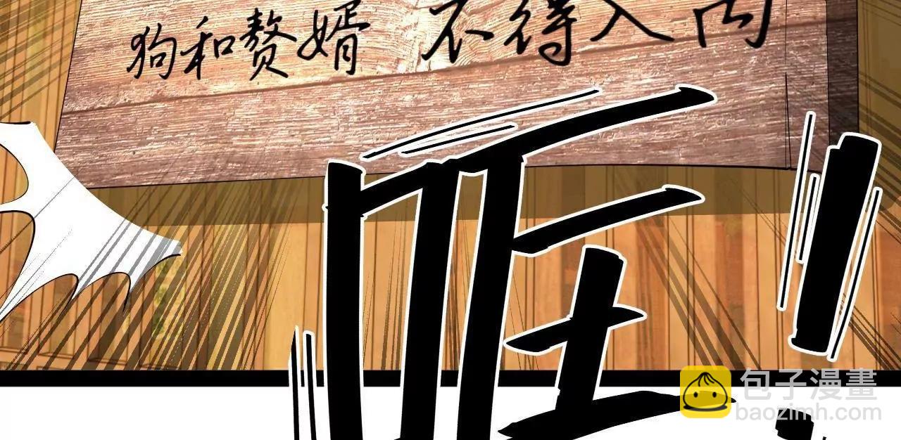 254 	狗和赘婿不得入内！124