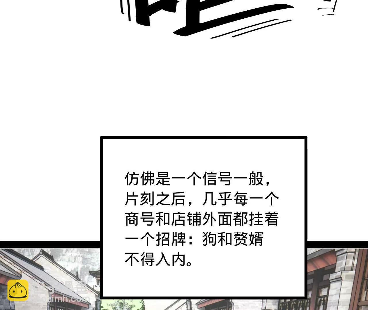 254 	狗和赘婿不得入内！125