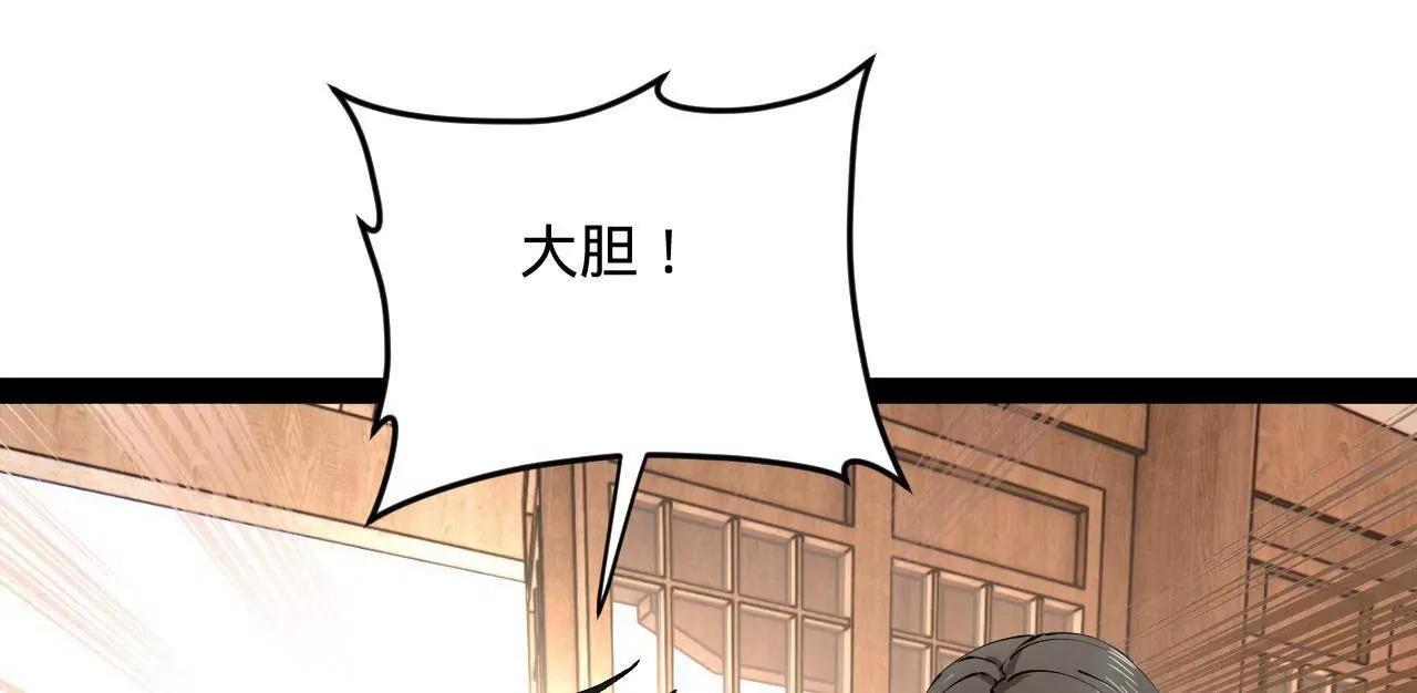 254 	狗和赘婿不得入内！128