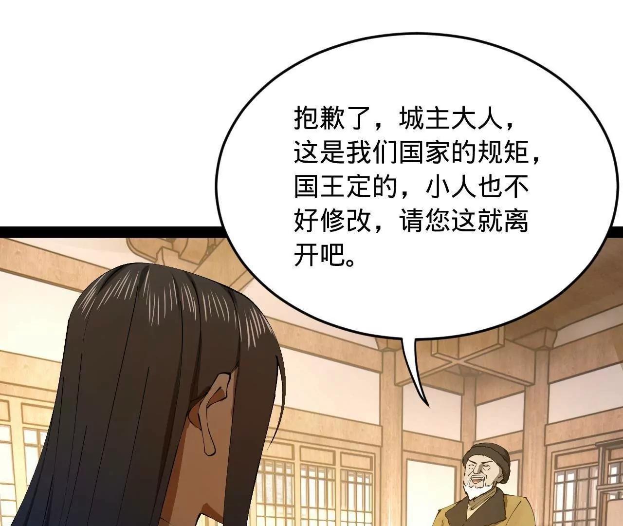 254 	狗和赘婿不得入内！131