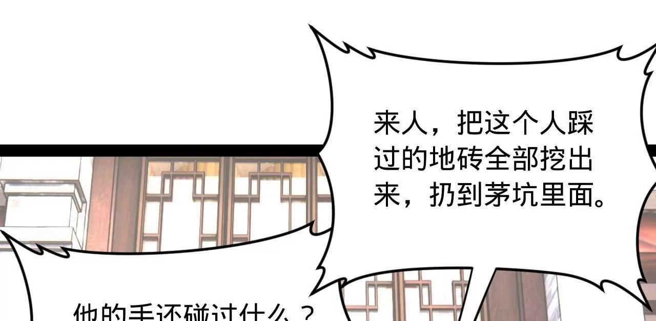 254 	狗和赘婿不得入内！136