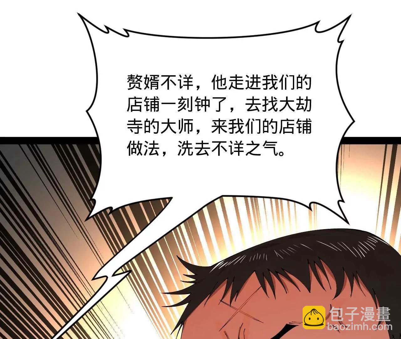 254 	狗和赘婿不得入内！139