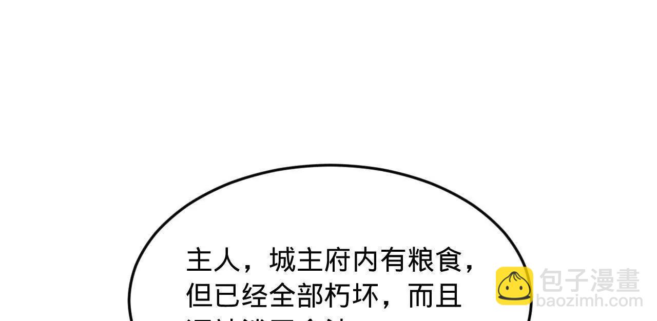 254 	狗和赘婿不得入内！14