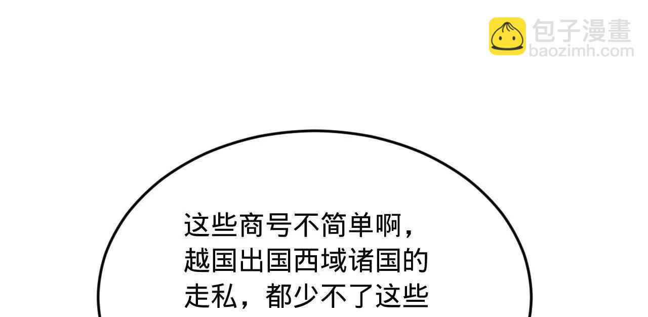 254 	狗和赘婿不得入内！151