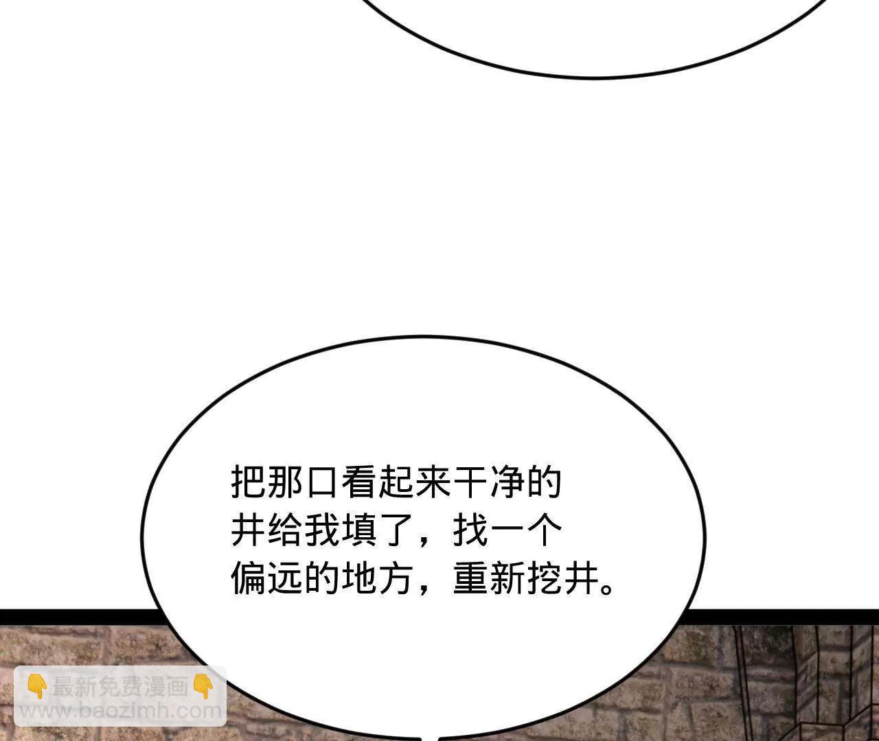 254 	狗和赘婿不得入内！17