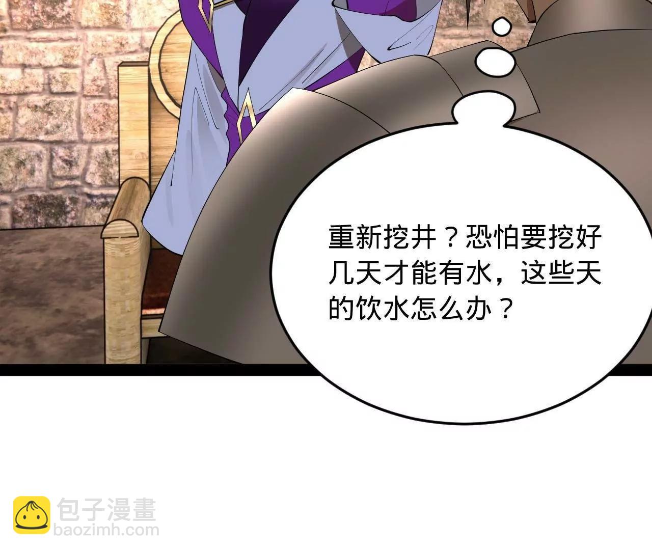 254 	狗和赘婿不得入内！19