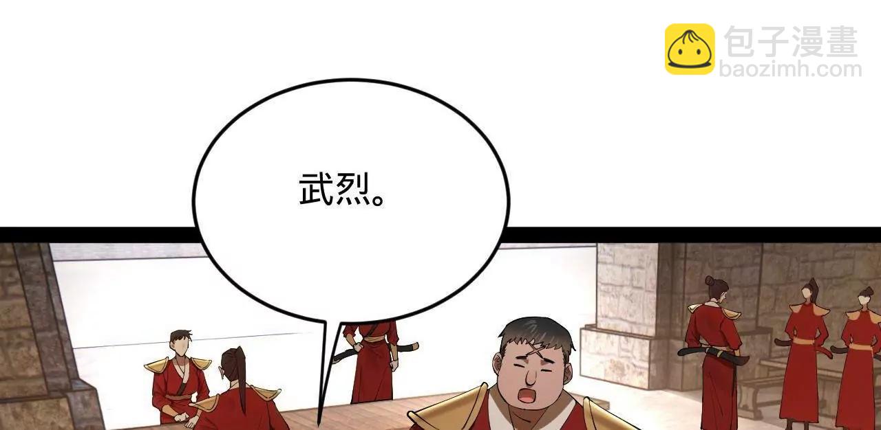 254 	狗和赘婿不得入内！20