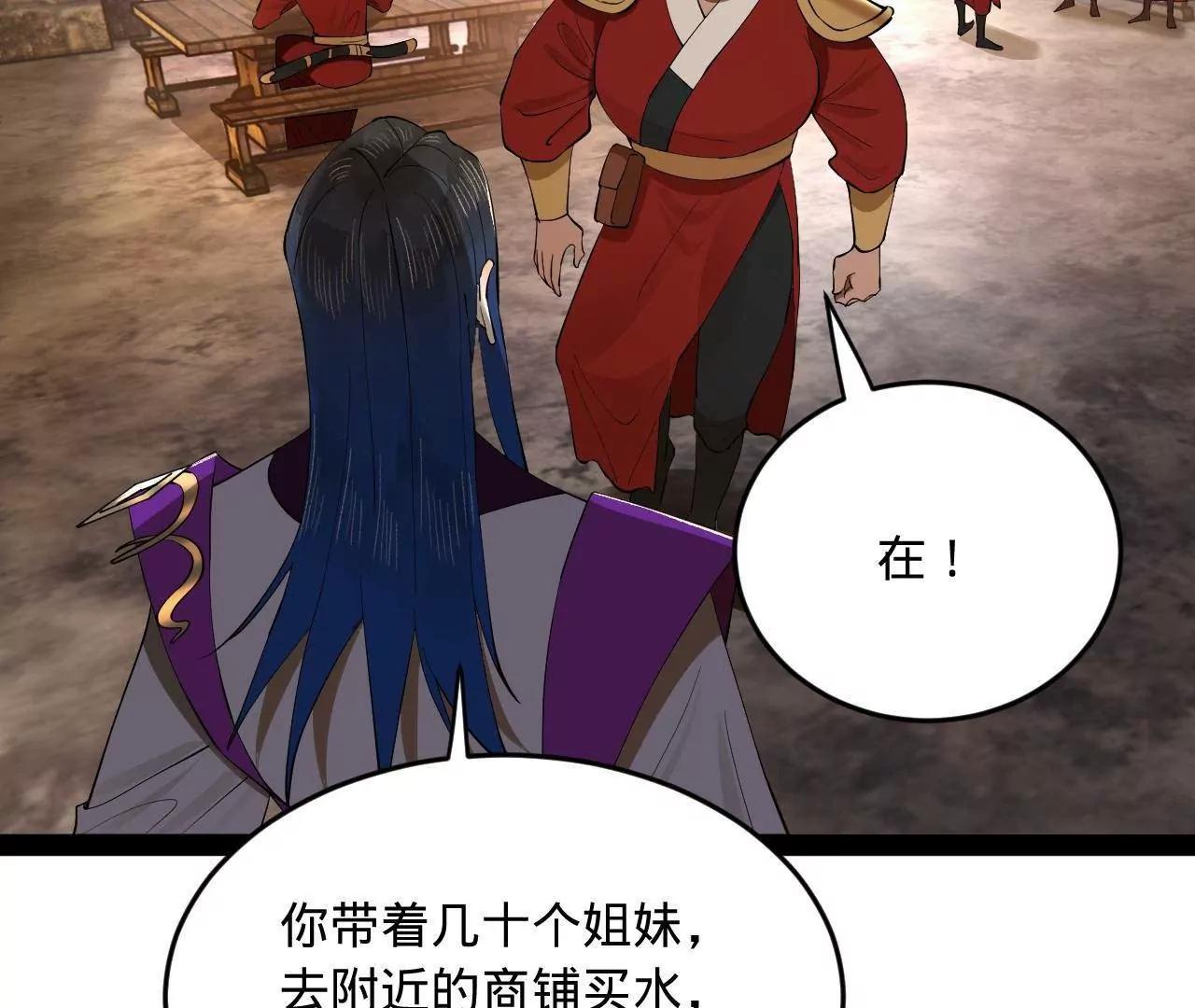 254 	狗和赘婿不得入内！21