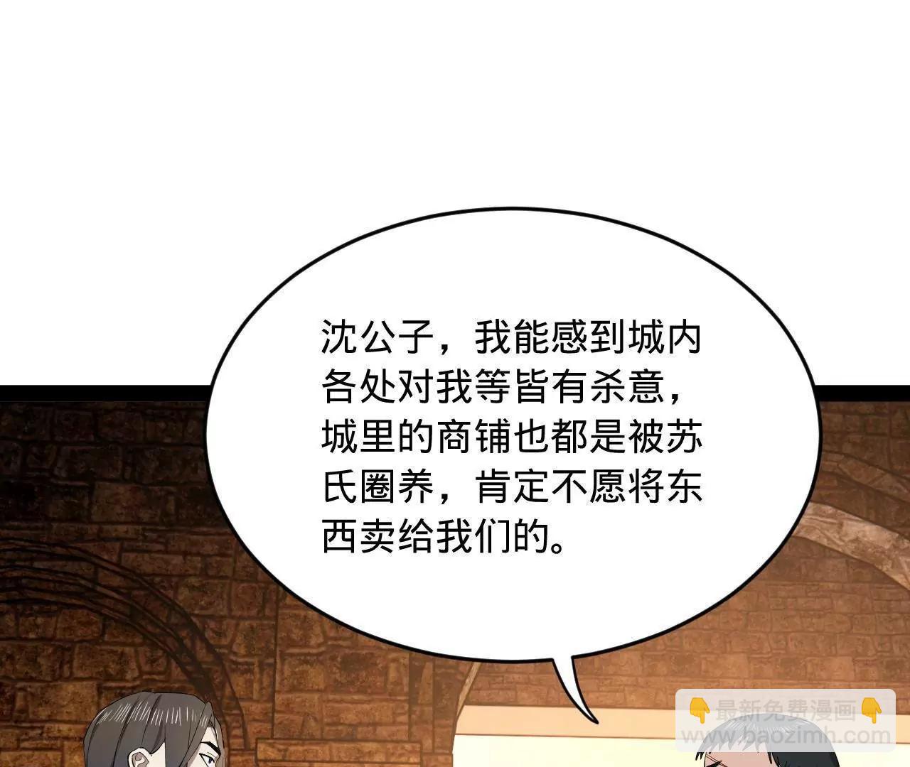 254 	狗和赘婿不得入内！24