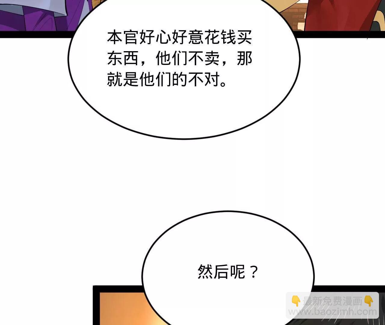 254 	狗和赘婿不得入内！26