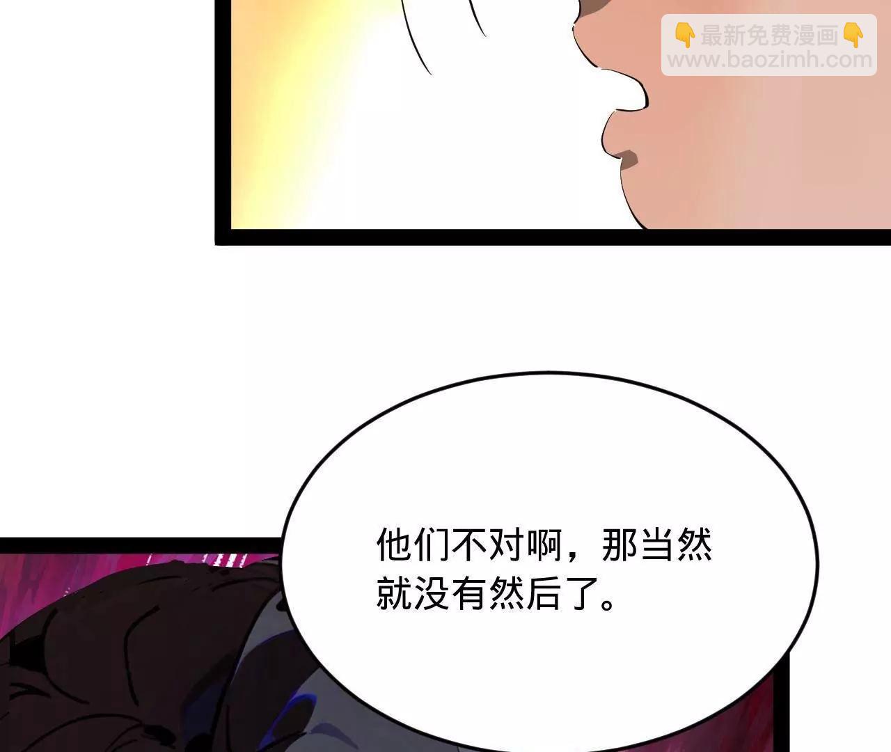 254 	狗和赘婿不得入内！28