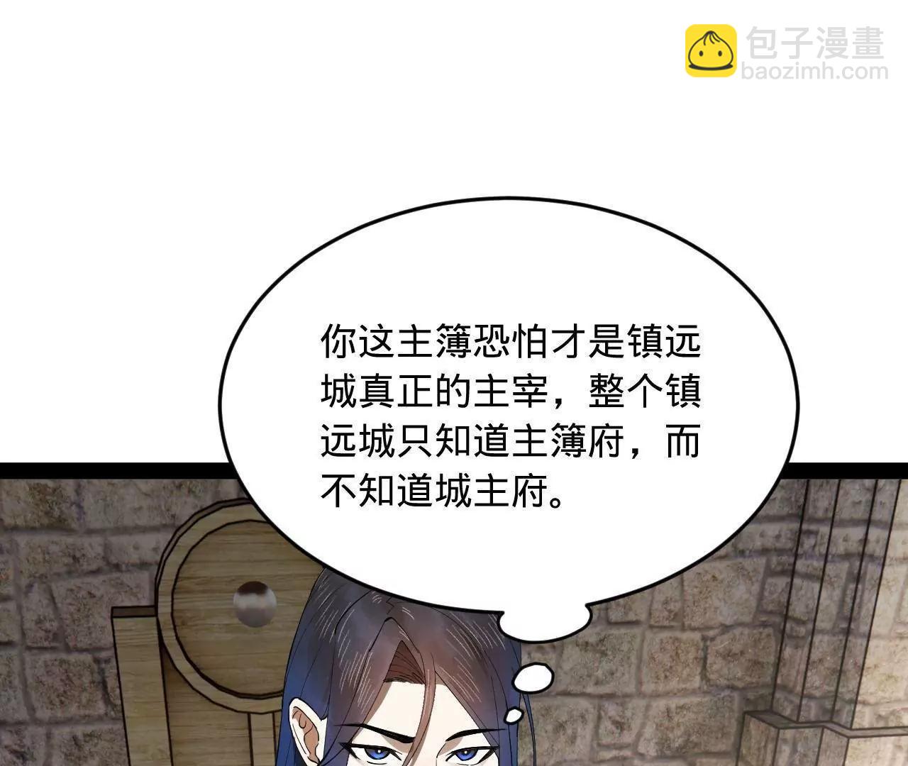 254 	狗和赘婿不得入内！3