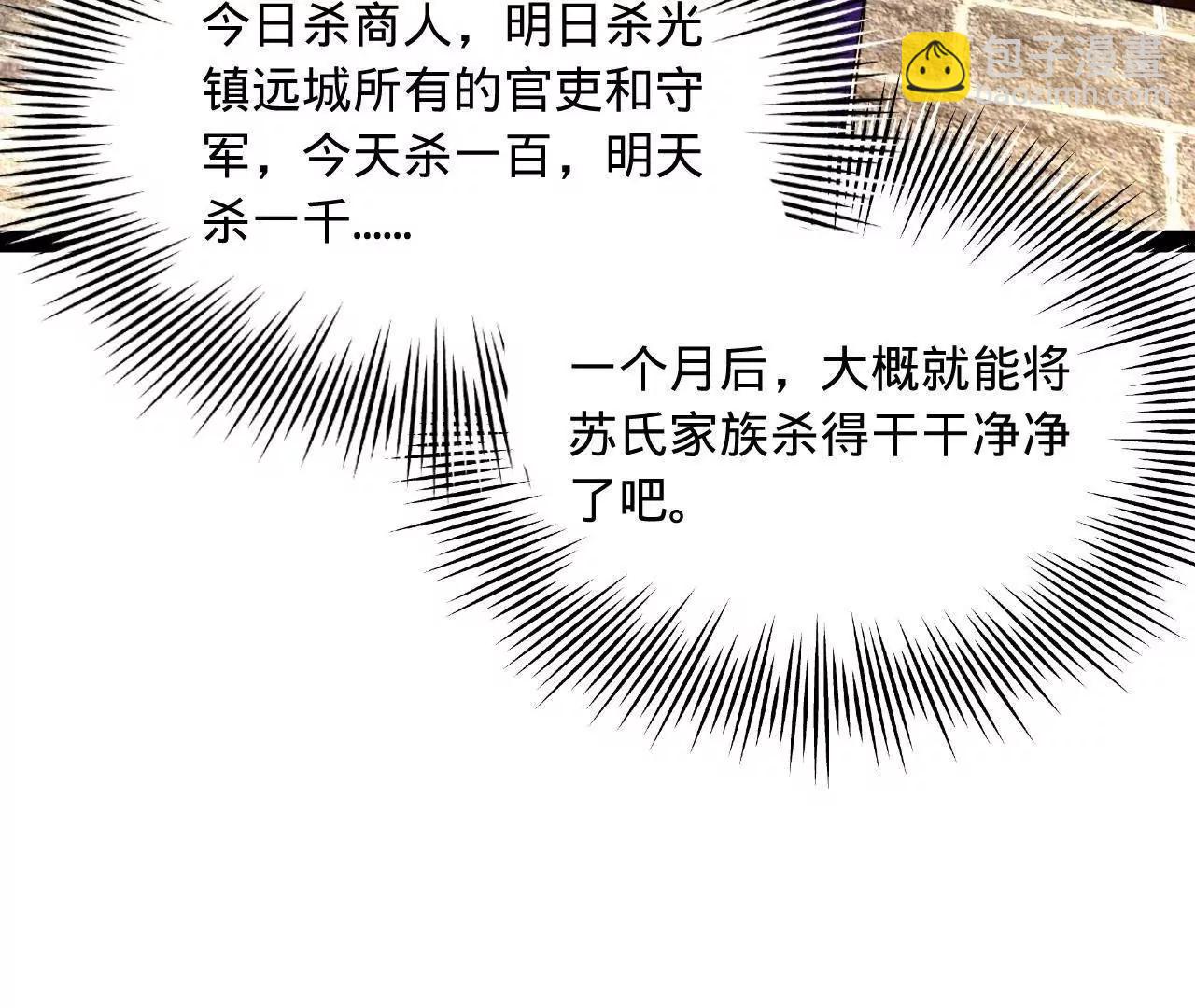 254 	狗和赘婿不得入内！42