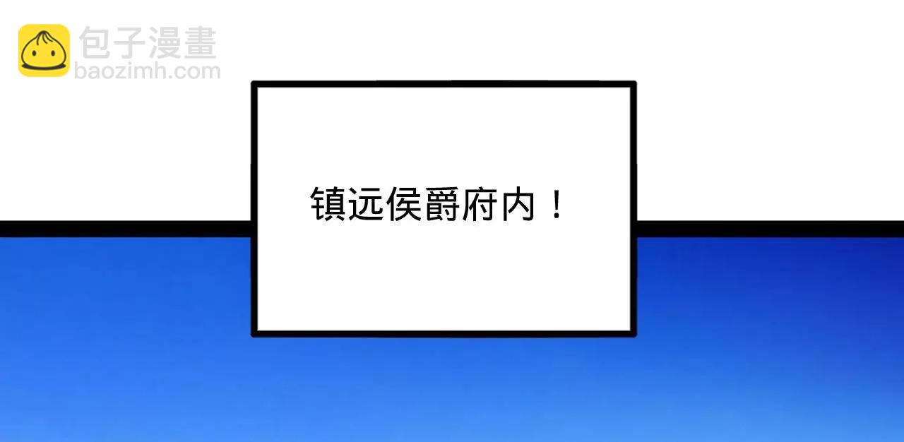 254 	狗和赘婿不得入内！43