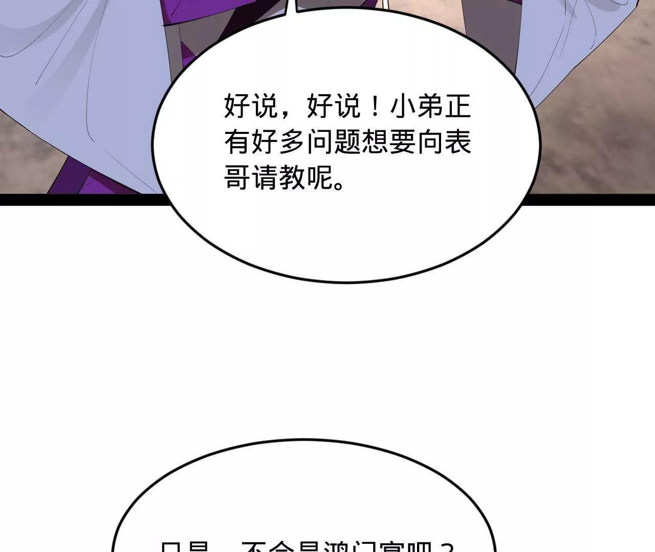 254 	狗和赘婿不得入内！5