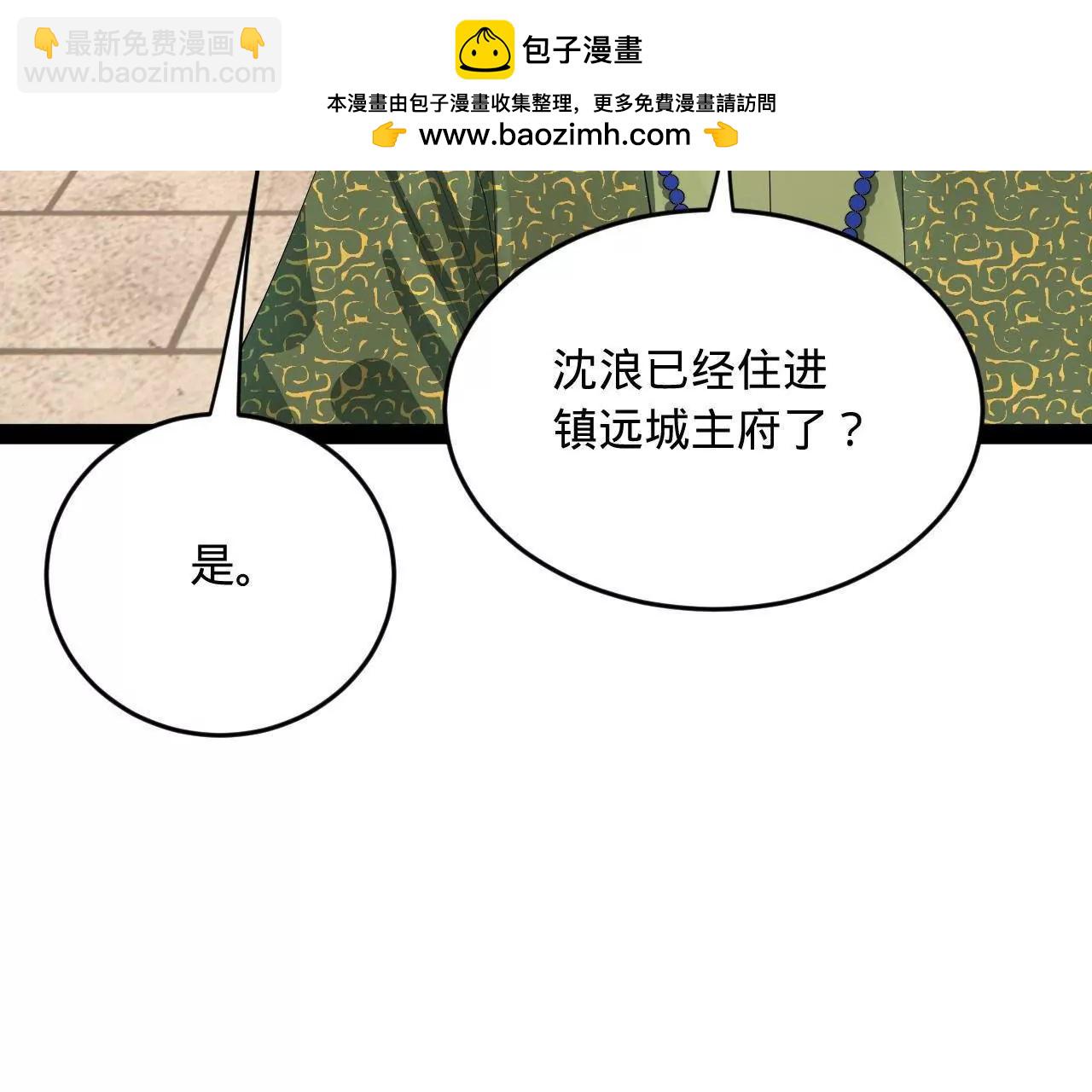 254 	狗和赘婿不得入内！53