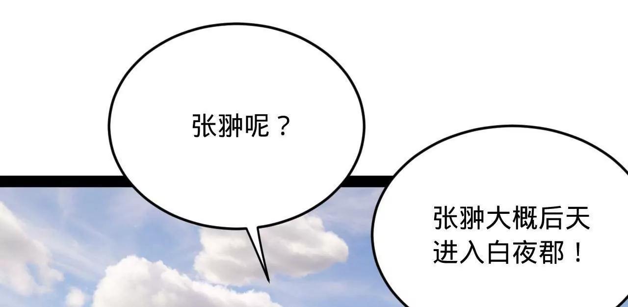 254 	狗和赘婿不得入内！54
