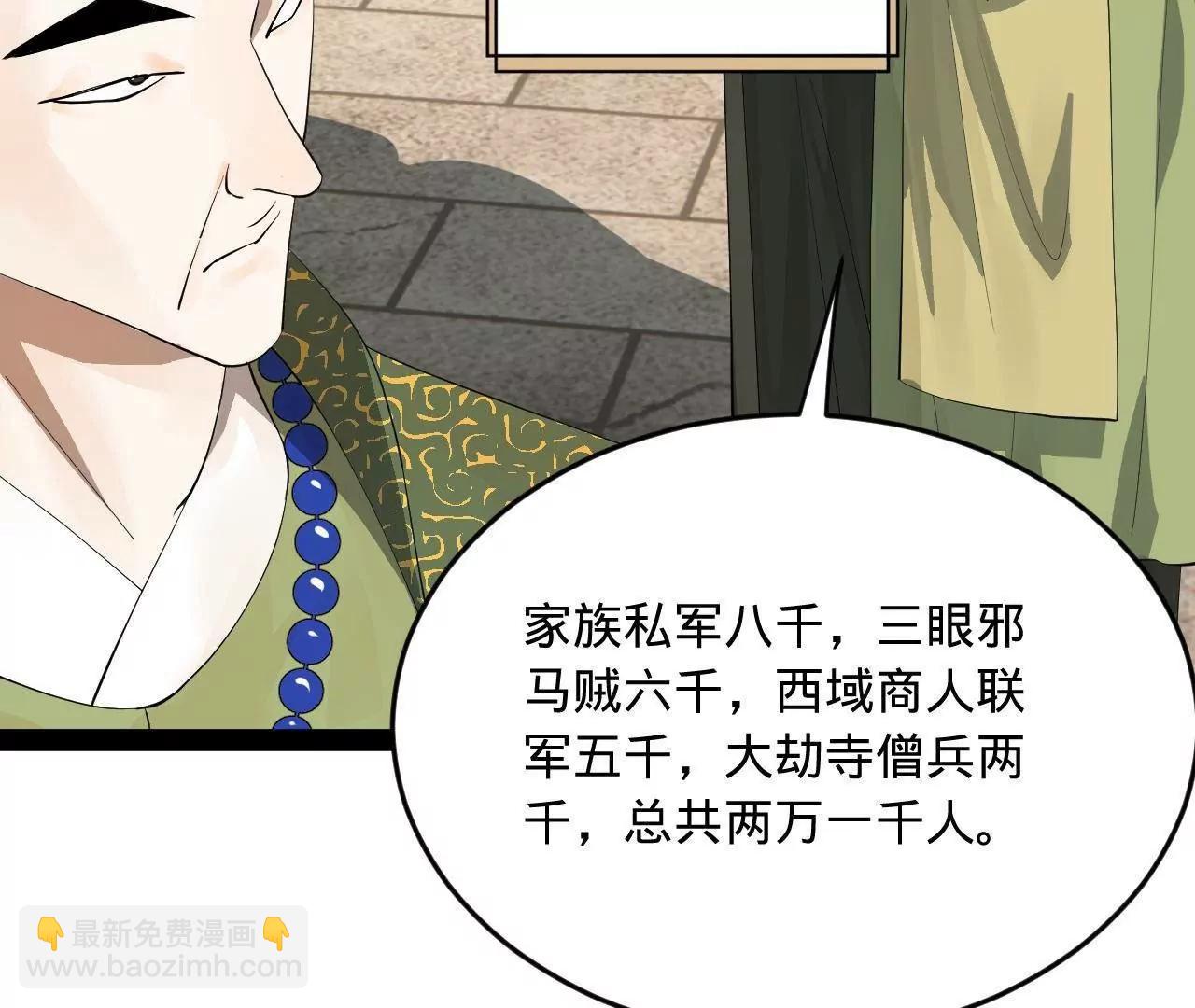 254 	狗和赘婿不得入内！59