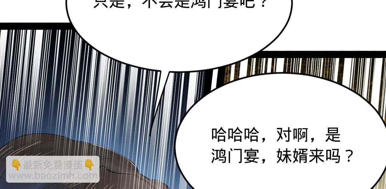 254 	狗和赘婿不得入内！6