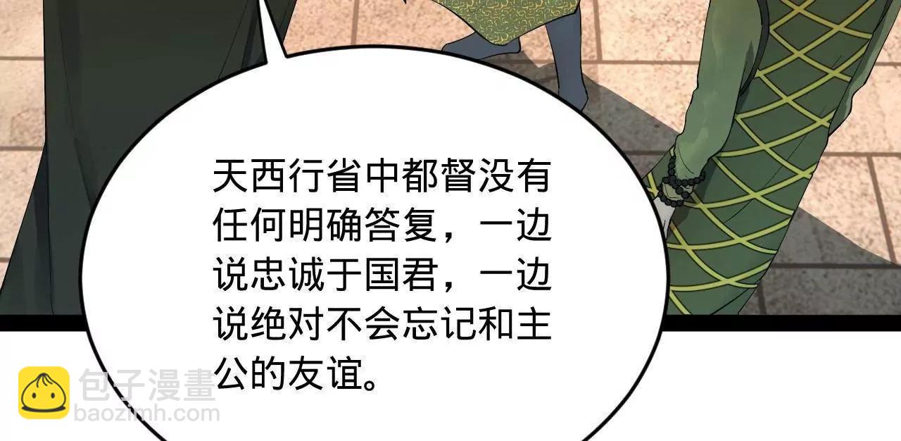 254 	狗和赘婿不得入内！62