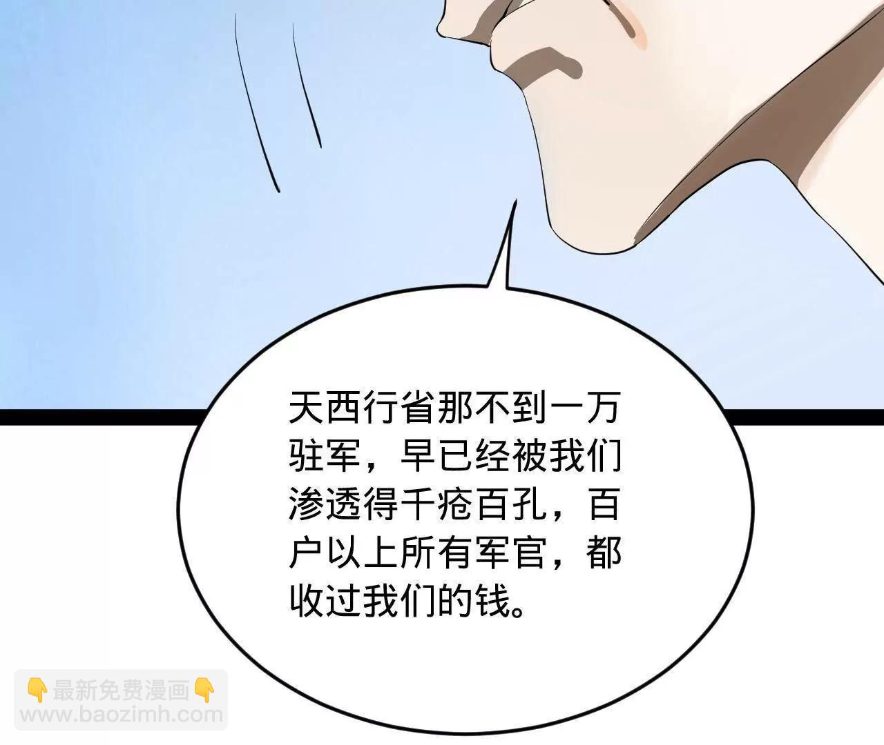 254 	狗和赘婿不得入内！65