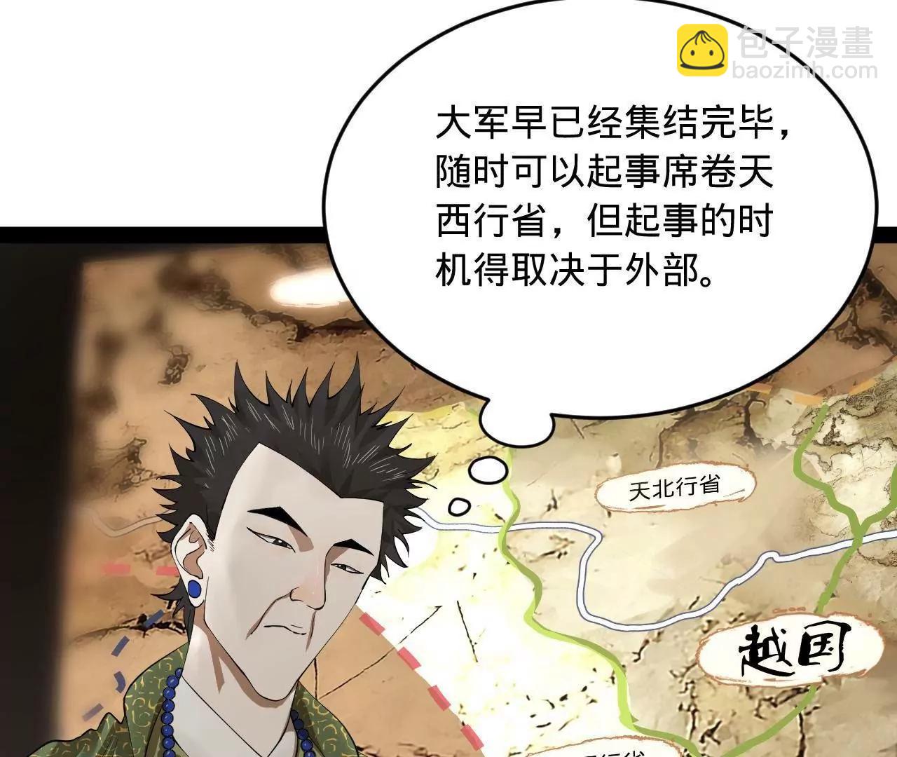 254 	狗和赘婿不得入内！69