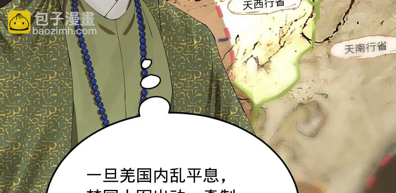 254 	狗和赘婿不得入内！70