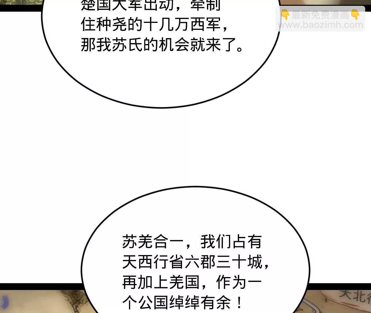 254 	狗和赘婿不得入内！71