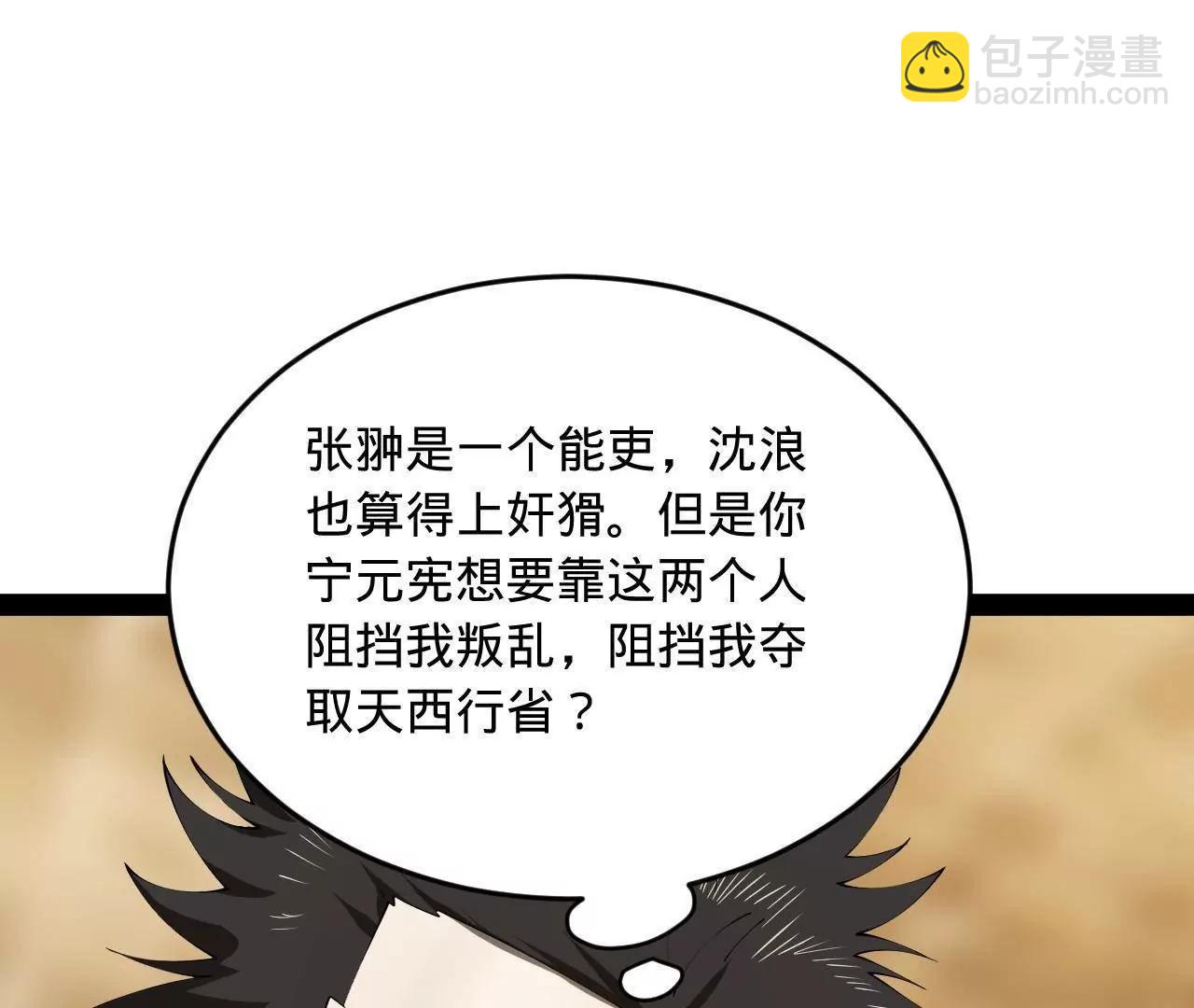 254 	狗和赘婿不得入内！74