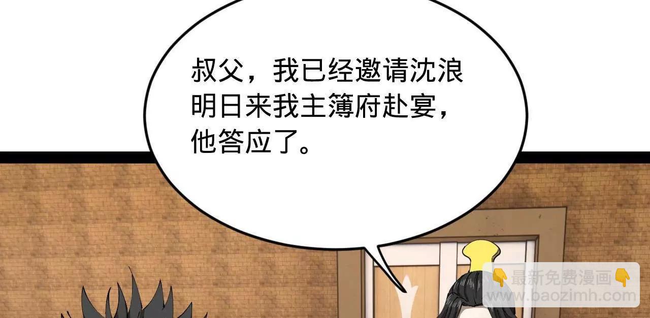 254 	狗和赘婿不得入内！77